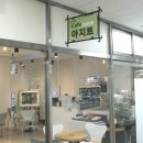 옥선아지트