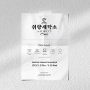 모아세탁소 이미지