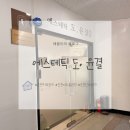 도나에스테틱 | 순천피부관리 에스테틱 도, 윤결 후기 :)