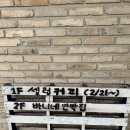 바니네민박집 이미지