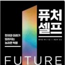 퓨처파워 이미지