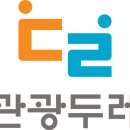 구례 관광두레 구례삼촌, 쑥부쟁이 이야기