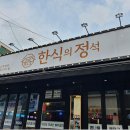 여수쌈밥정식
