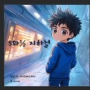 말랑말랑 그림책 마음여행 이미지