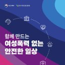 2023년 여성폭력 추방주간 이미지