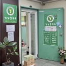 힐링다이어트카페 | 송내힐링카페에서 힐링한 하루, 송내다이어트에도 도움되는 족욕카페 체험 후기 🦶🦶🦶