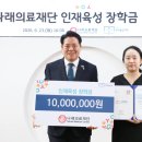나래의료재단