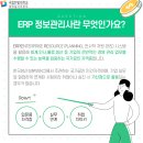 [HD]TAT 2급 자격증 따기 - 이론 - 재무회계 | [국립한밭대학교 대학일자리본부 서포터즈 4기] ERP 정보관리사(회계 2급) 특강 후기