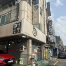 누가의료기 경기파주금촌점 | 파주 또간집 금촌 간짬뽕 맛집 신간짬뽕 내돈내산 솔직후기