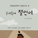 유원대학교 도서관 이미지