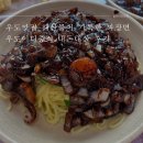 우도이디중식 | 우도맛집 해산물이 가득한 짜장면 우도이디중식 내돈내산 후기