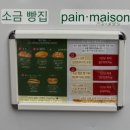 캐치팡 | [도쿄] ‘팡 메종’ 긴자점, 원조 소금빵? 내돈내산 솔직후기