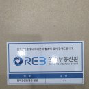 계약잘하는공인중개사사무소 이미지