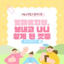 동패유치원 | 워킹맘의 단설 동패유치원 선택이유