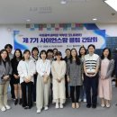사이언스클럽 이미지