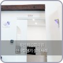 박강휘의원