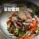 풍남동-01(동부시장 앞) | 강원도 강릉시 물회 생선구이 맛집 : 포항물회