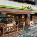 고봉민김밥인노원마들역점 - 노원구 동일로 1538 | 고봉민김밥인노원마들역점