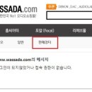 와싸다장터 네이버블로그