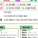 광주중앙도서관 분관 최상준도서관 | 광주광역시중앙도서관, ‘2025년도 상반기 시민문화강좌 수강생’ 모집