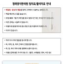 경희양지한의원 이미지