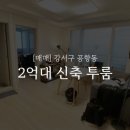 송정역부동산공인중개사사무소 이미지