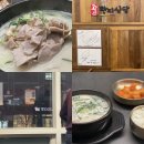천지식당 | 독산역 맛집 편백찜 무한리필 가능한 광안천지식당 독산직영점 후기