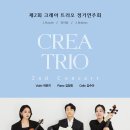 제2회 정기연주회 이미지