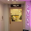 씨유 검단프라자 | 검단신도시 맛집 브런치 카페 추천! 라헬의부엌 검단