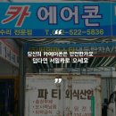 서일카에어콘 이미지