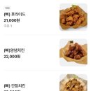 자몽스크린 | 대형 레트로 호프, 순천 치킨 맛집 '닭잡고오리발' 솔직 후기! (반반치킨, 무뼈닭발바베큐, 자몽하이볼)