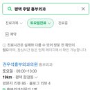 권우석흉부외과의원 티스토리
