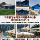 거창목장 이미지