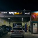 서면자동차정비 이미지