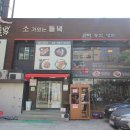 소들녘 서초점 이미지