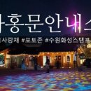 화홍문 안내소 이미지