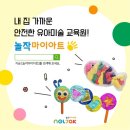 조이아트미술학원