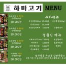 하마고기 행신본점 이미지