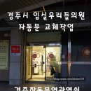두성의원 이미지