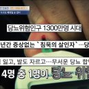 [당뇨 완화에 좋은 천연 채소 TOP3] 1위는 미인풋고추?! 이미지