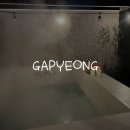 가평 가볼만한 곳 <두밀 노천스파 글램핑> 근교 노천탕 글램핑 추천 겨울 글램핑 음식 추천