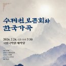 가곡
