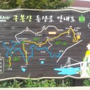 (번개산행) 7월2일(토요일) 광양 중마동 구봉산 번개산행모집 이미지