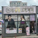 샤인인셀덤 - 북구 | 샤인인셀덤