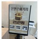 온앤온 피트니스 연신내점 | 일일권 1000원으로 가볍게 시작한 연신내헬스장 온앤온 피트니스 연신내점 솔직 후기