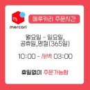 위드PC | 메루카리 구매대행 위드바이몰 원피스 피규어 일본직구 후기
