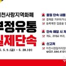 이천유통