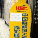 한서차이나공사 이미지