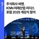 주식회사 케이엔엔 이미지