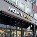 갈산 | [내돈내산] 맘스터치 액막이 명태 키링_맘스터치 갈산점/키링 실물 후기